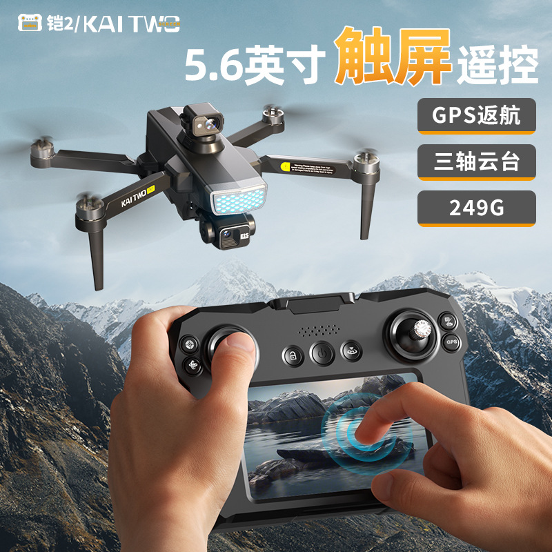 โดรน Kaitwo GPS พร้อมกิมบอล 3  - Drone Gimbal Mount บทวิจารณ์และราคา